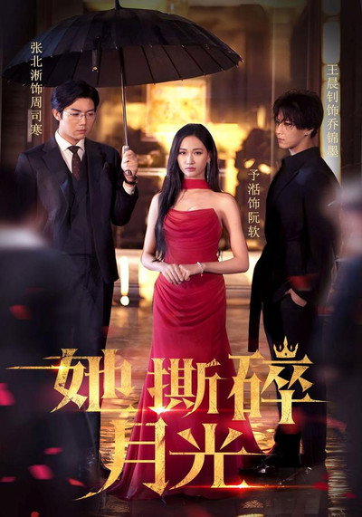 Póster de Ta Si Sui Yue Guang