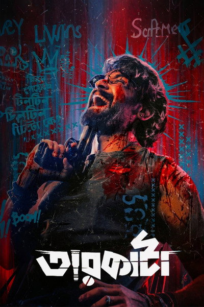 Póster de Taarkata