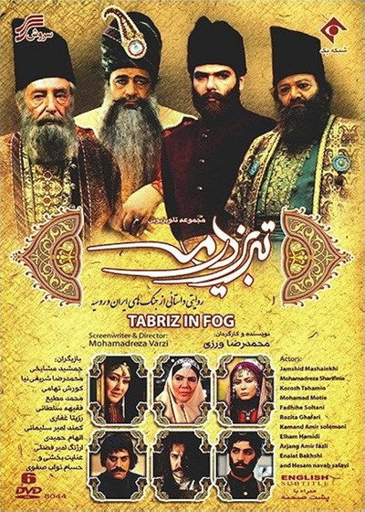Póster de Tabriz in Fog