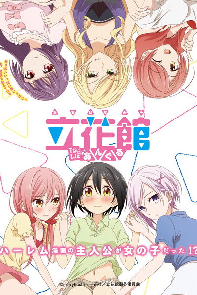 Póster de Tachibanakan Triangle