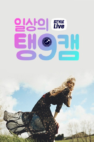 Póster de Taeng9cam