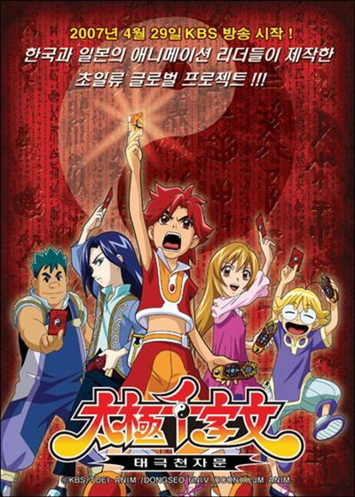 Póster de Tai Chi Chasers