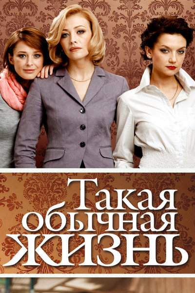 Póster de Takaya obychnaya zhizn