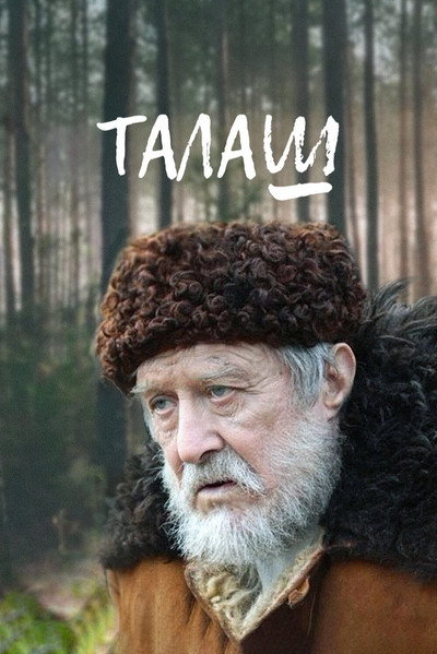 Póster de Talash