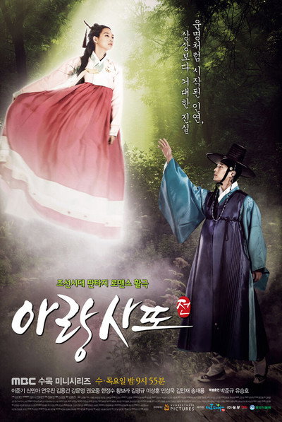 Póster de Tale of A-rang