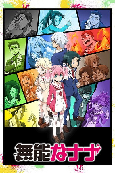 Póster de Talentless Nana