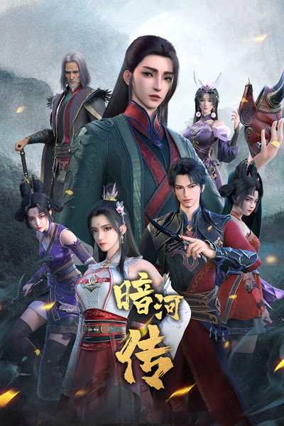 Póster de Tales of Dark River