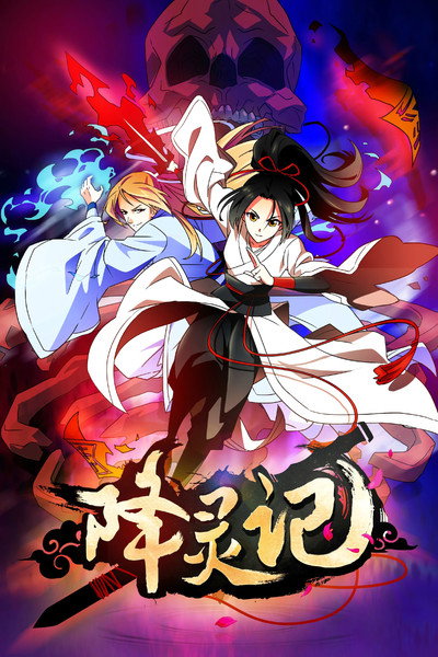 Póster de Tales of Exorcism