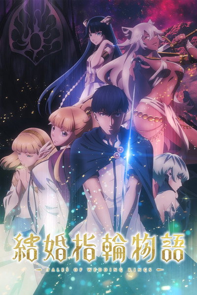 Póster de Tales of Wedding Rings