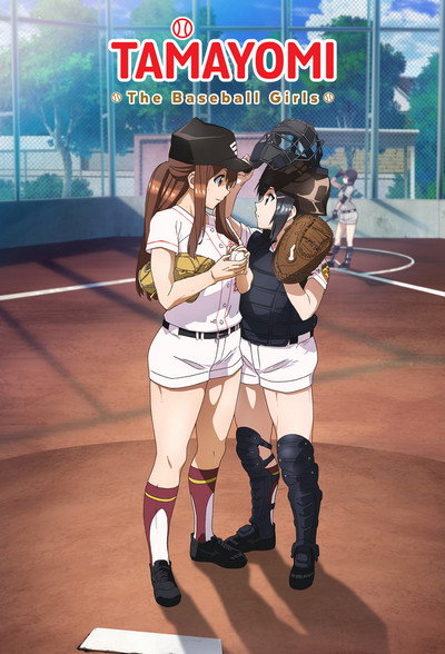 Póster de Tamayomi: The Baseball Girls