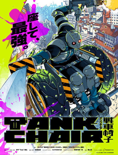 Póster de Tank Chair