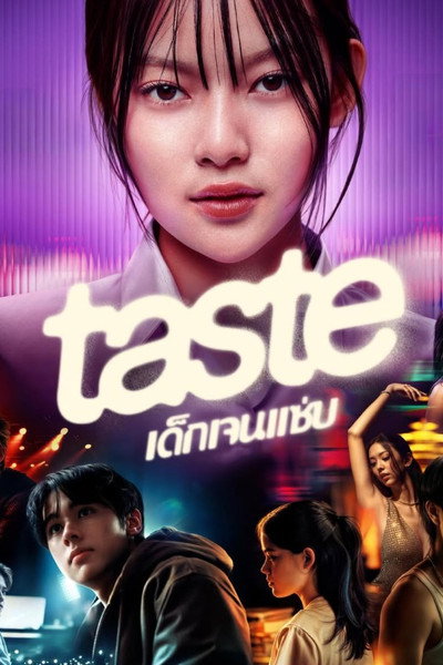 Póster de Taste