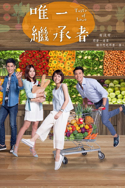 Póster de Taste of Love