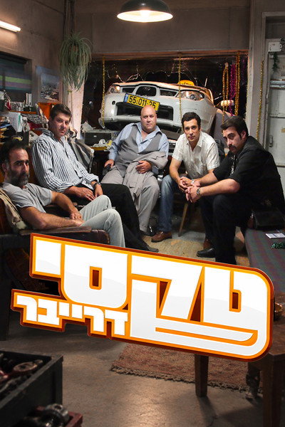 Póster de Taxi Driver