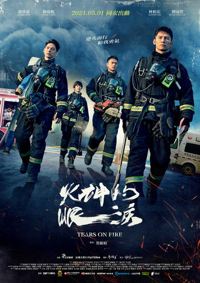 Póster de Tears on Fire