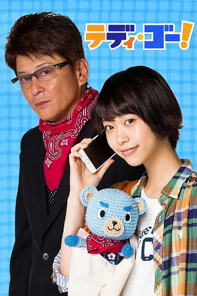 Póster de Teddy Go!