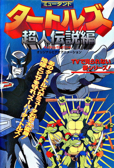Póster de Teenage Mutant Ninja Turtles: Legend of the Supermutants