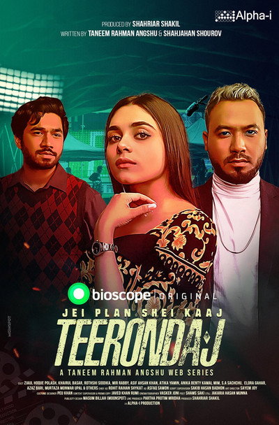 Póster de Teerondaj