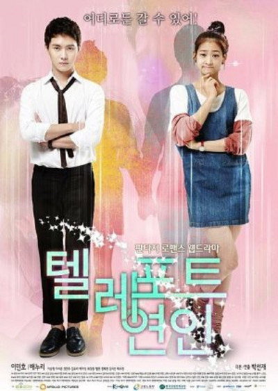 Póster de Teleport Love