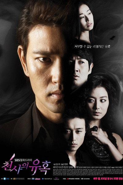 Póster de Temptation of an Angel