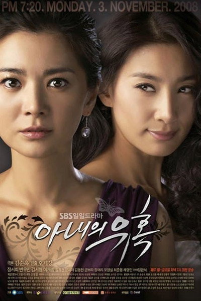 Póster de Temptation of Wife