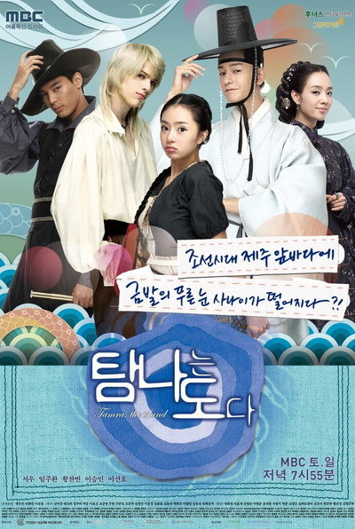 Póster de Tempted Again