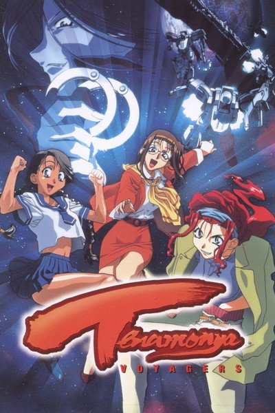 Póster de Tenamonya Voyagers