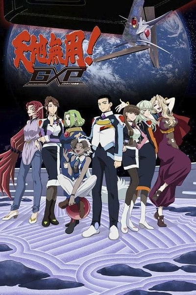 Póster de Tenchi Muyo! GXP Paradise Starting