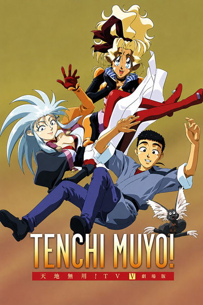 Póster de Tenchi Muyo! Tenchi Universe