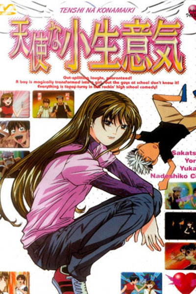 Póster de Tenshi na konamaiki