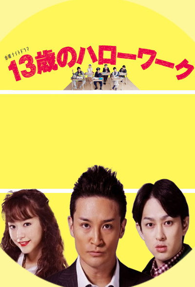 Póster de Teppei 1990