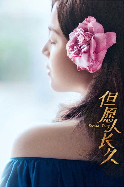 Póster de Teresa Teng
