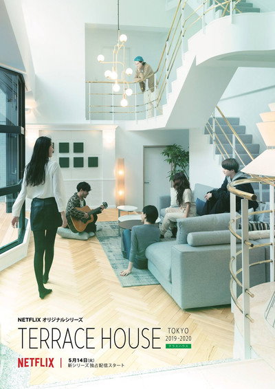 Póster de Terrace House: Tokyo 2019-2020