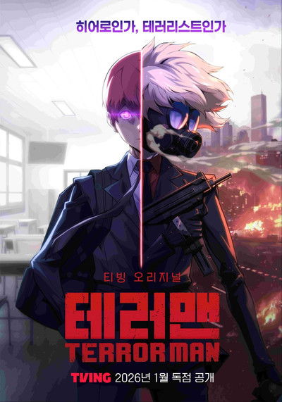 Póster de Terror Man