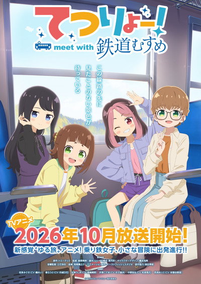 Póster de Tetsuryou! meet with Tetsudou Musume