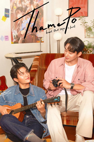 Póster de Thame y Po: Latidos del corazón