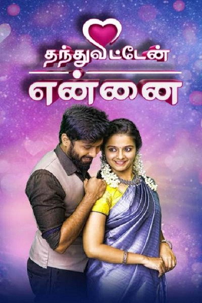 Póster de Thandhu Vitten Ennai