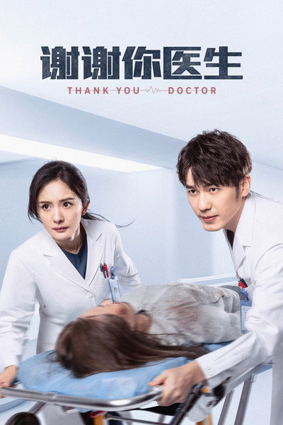 Póster de Thank You, Doctor