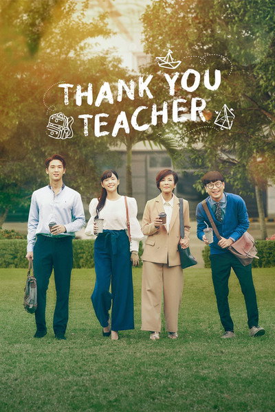 Póster de Thank You Teacher
