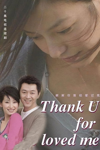 Póster de Thanks for Having Loved Me