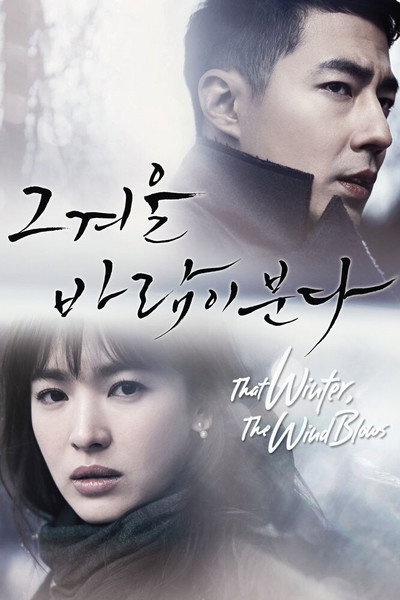 Póster de That Winter, the Wind Blows