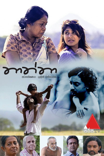 Póster de Thaththa