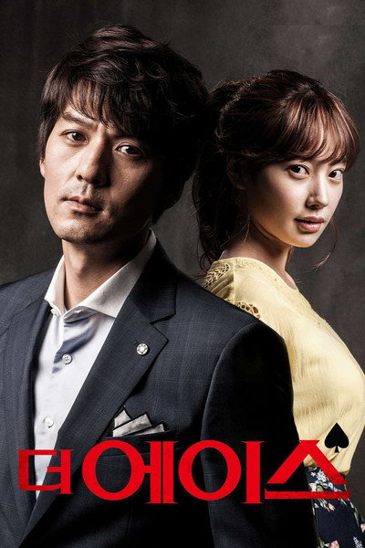 Póster de The Ace