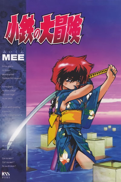 Póster de The Adventures of Kotetsu