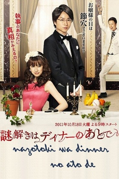 Póster de The After-Dinner Mysteries