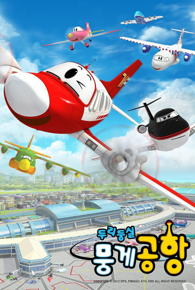 Póster de The Airport Diary