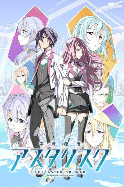 Póster de The Asterisk War