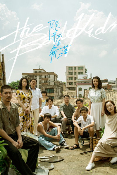 Póster de The Bad Kids
