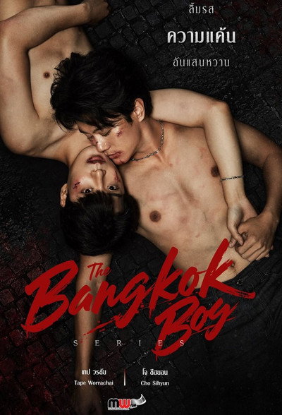 Póster de The Bangkok Boy