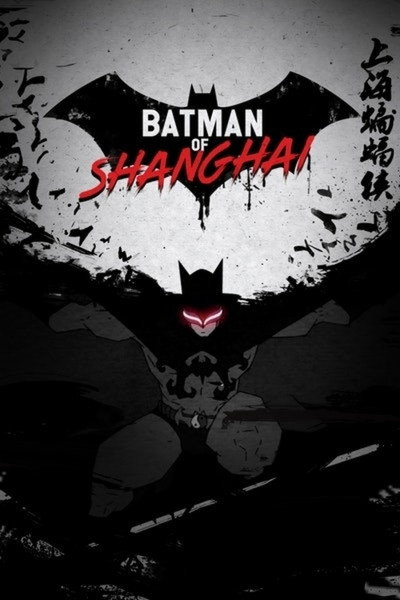 Póster de The Bat Man of Shanghai